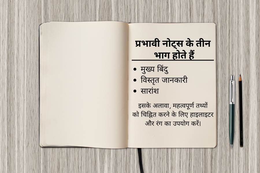 स्टडीइंग टिप्स