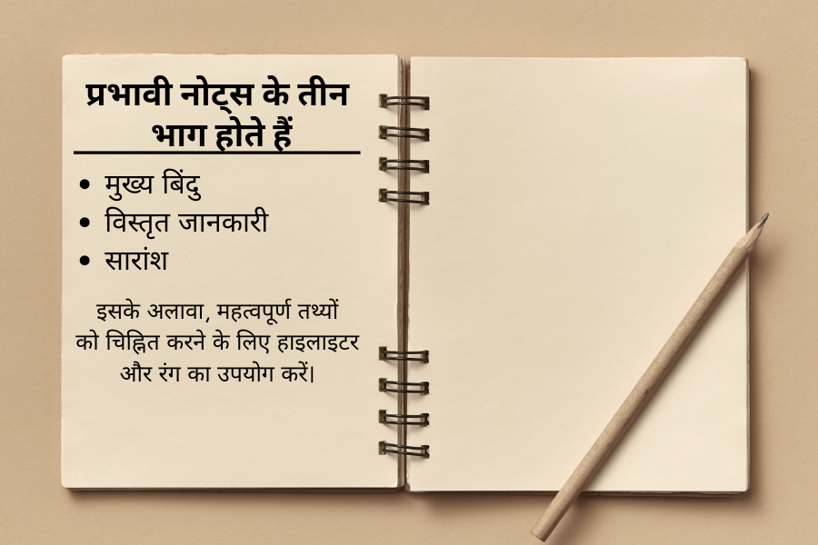 बेस्ट स्टडी टिप्स