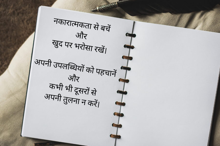 बेस्ट स्टडी टिप्स