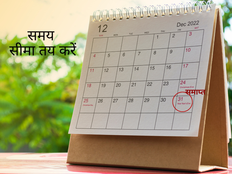बेस्ट स्टूडेंट प्लानर