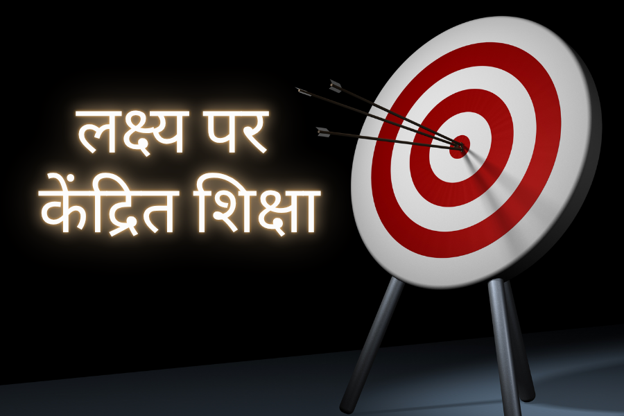 पर्सनल एजुकेशन प्लान