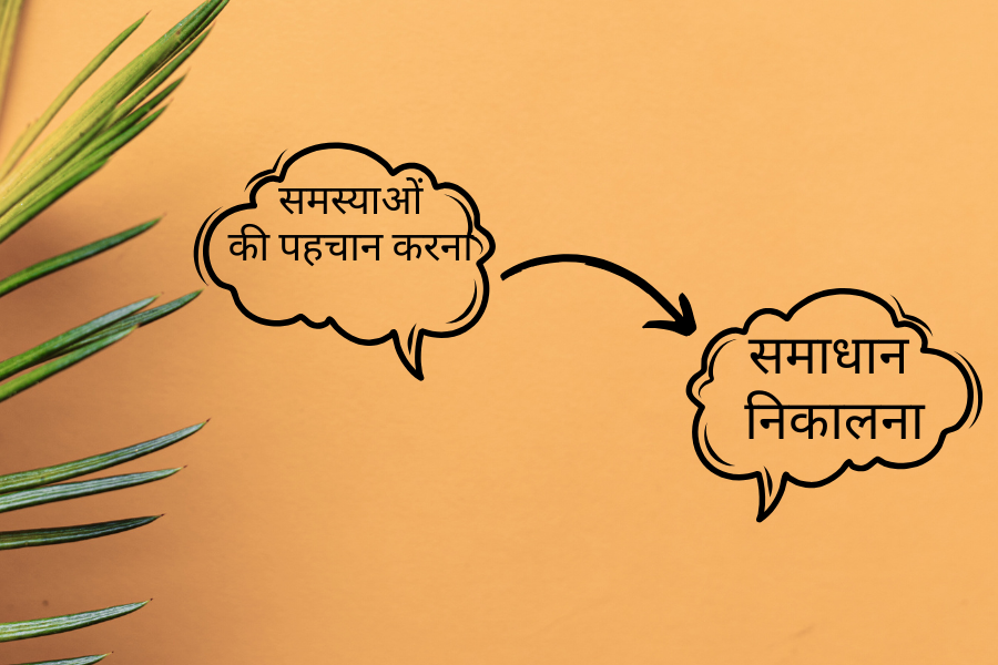 पर्सनल एजुकेशन प्लान