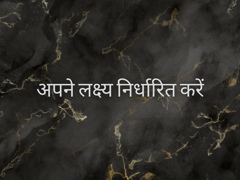 स्टूडेंट प्लानर