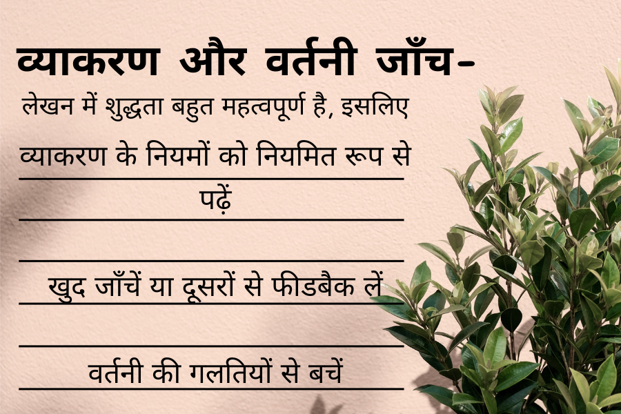 हाउ टू इम्प्रूव राइटिंग स्किल्स