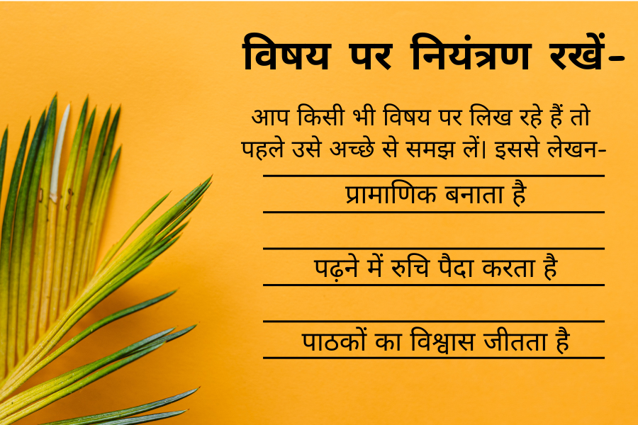 हाउ टू इम्प्रूव राइटिंग स्किल्स