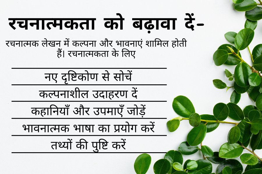 हाउ टू इम्प्रूव राइटिंग स्किल्स
