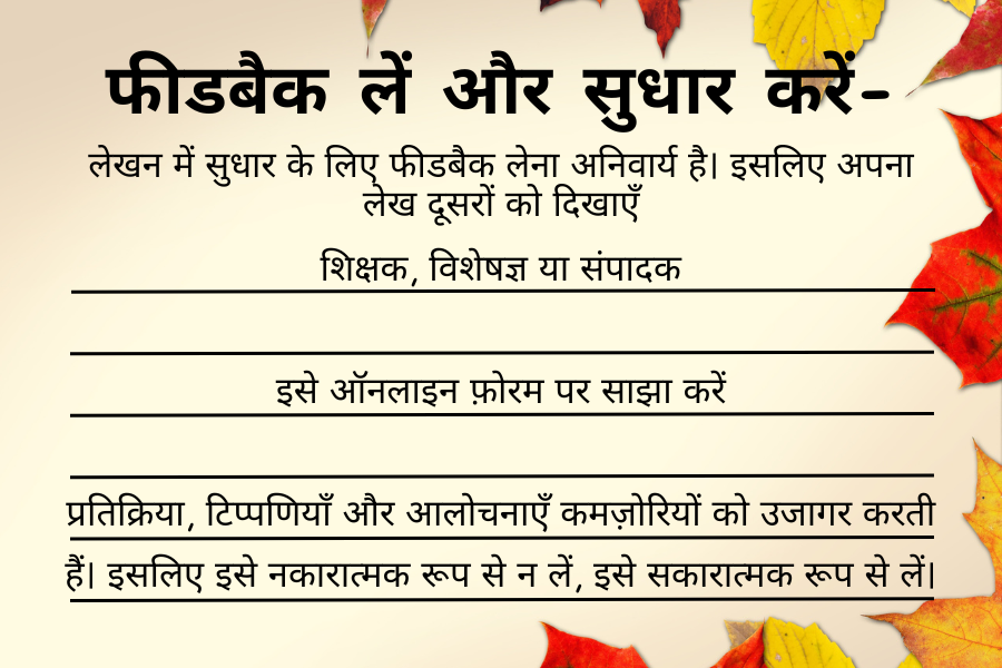 हाउ टू इम्प्रूव राइटिंग स्किल्स