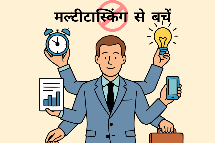 टाइम मैनेजमेंट स्ट्रेटेजीज्