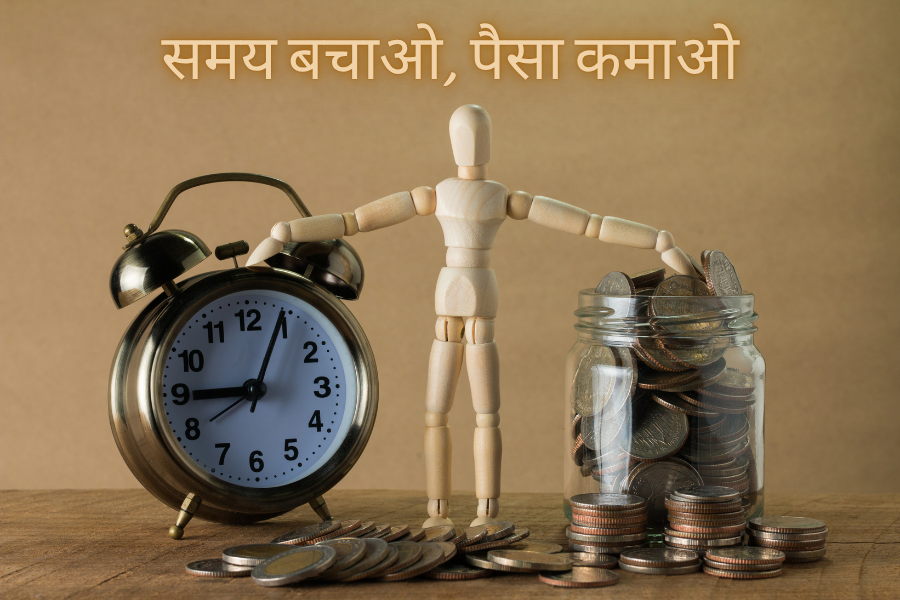 टाइम मैनेजमेंट स्ट्रेटेजीज्