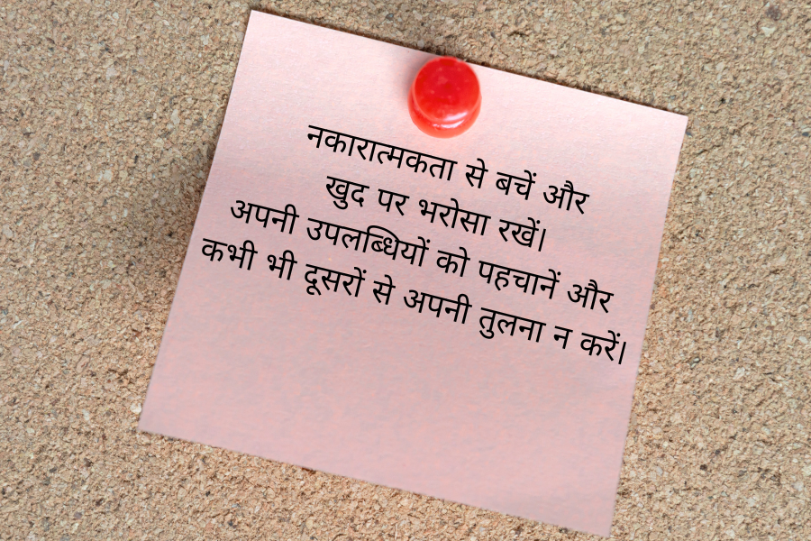 स्टडी टिप्स