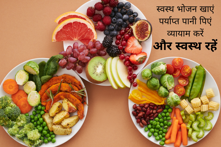 स्टडी टिप्स