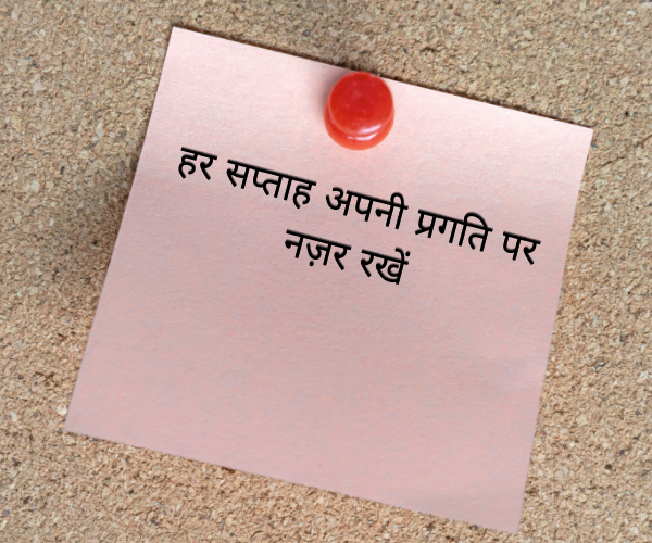 स्टूडेंट प्लानर