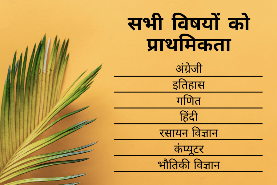 प्लानर फॉर स्टूडेंट्स