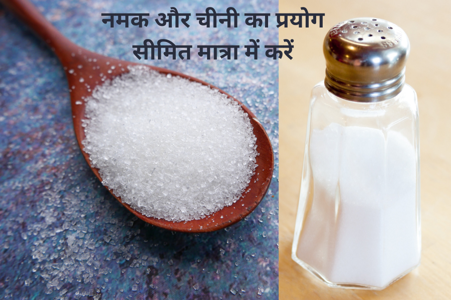 हाउ टू स्टे हेल्दी