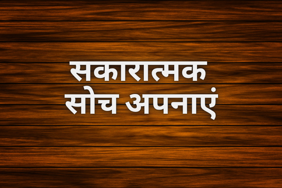 हाउ टू स्टे हेल्दी