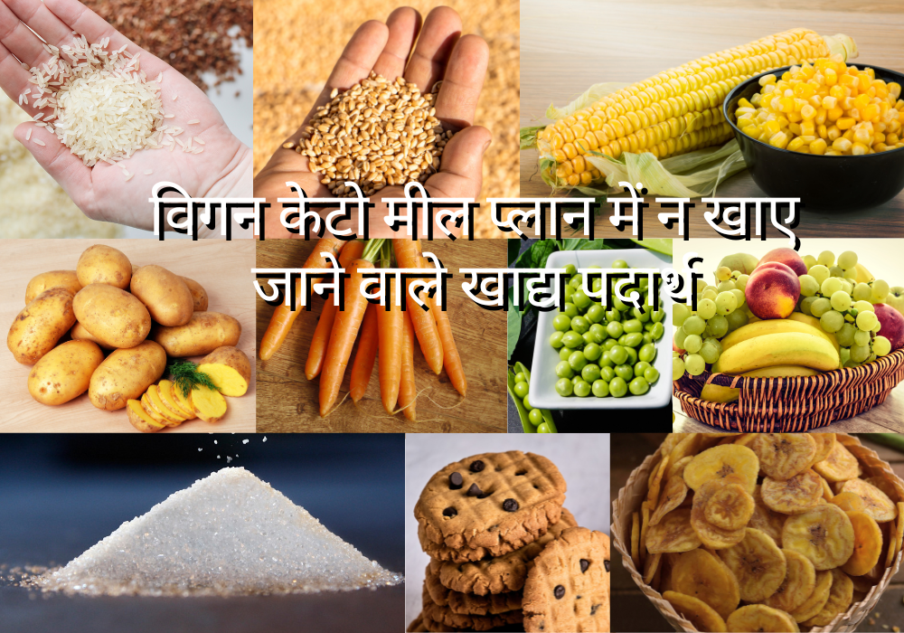 विगन केटो मील प्लान