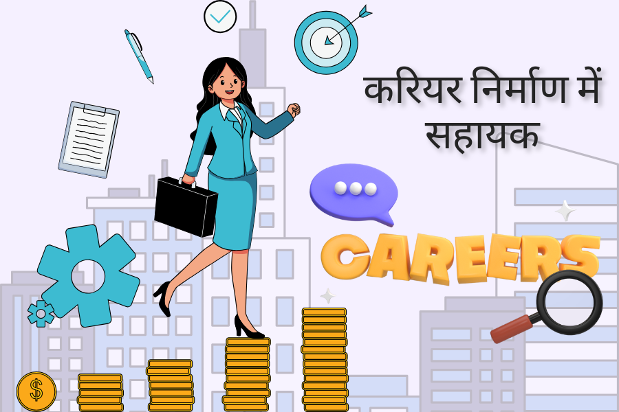 पर्सनल एजुकेशन प्लान गाइडेंस