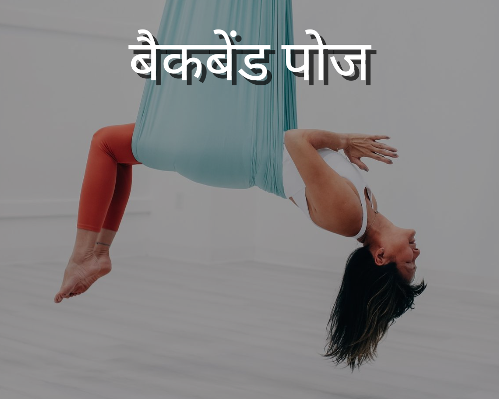 एरियल योग