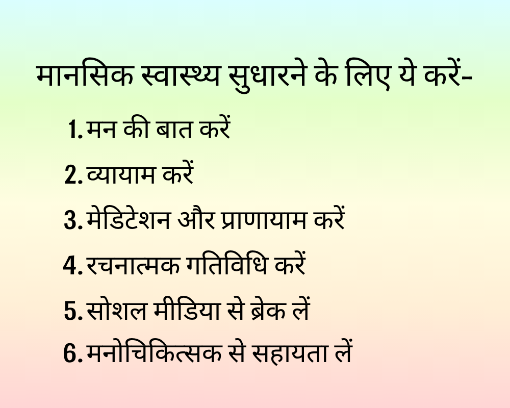 हेल्थ साइंस