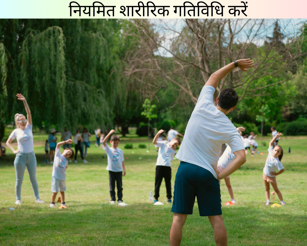 हेल्थ साइंस