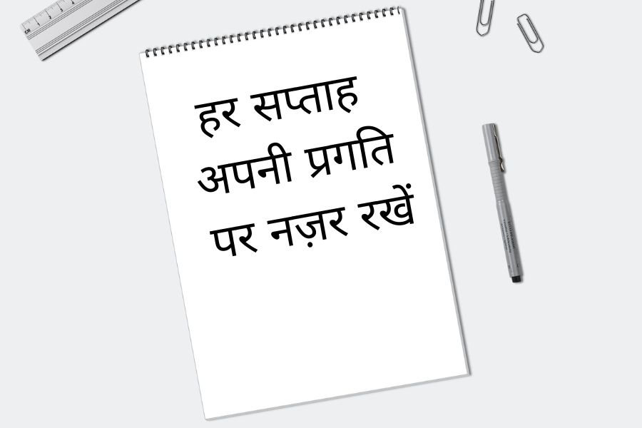 बेस्ट स्टूडेंट प्लानर
