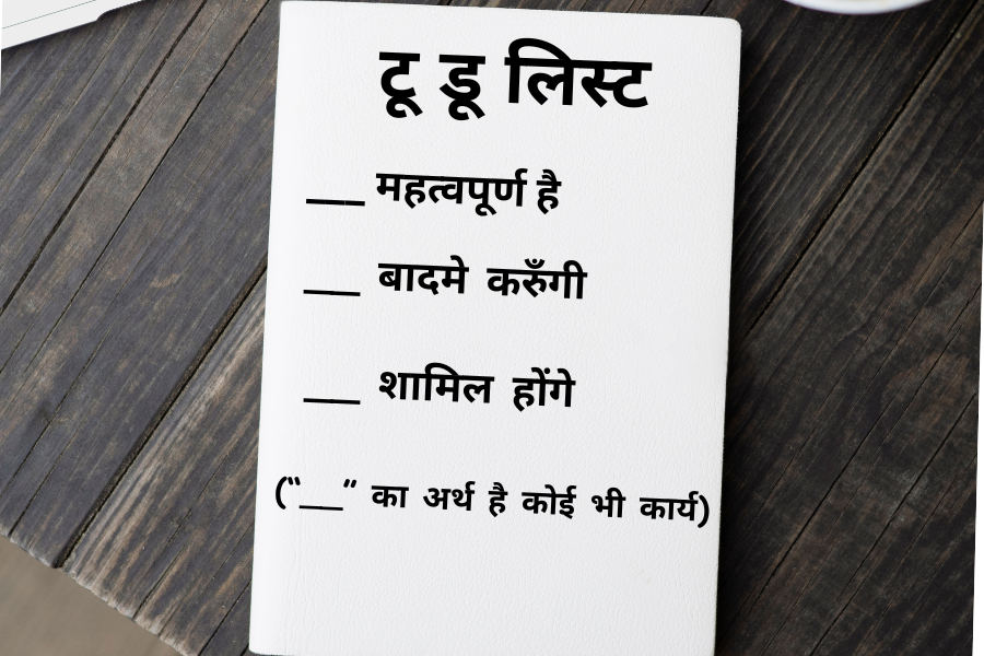 बेस्ट स्टूडेंट प्लानर