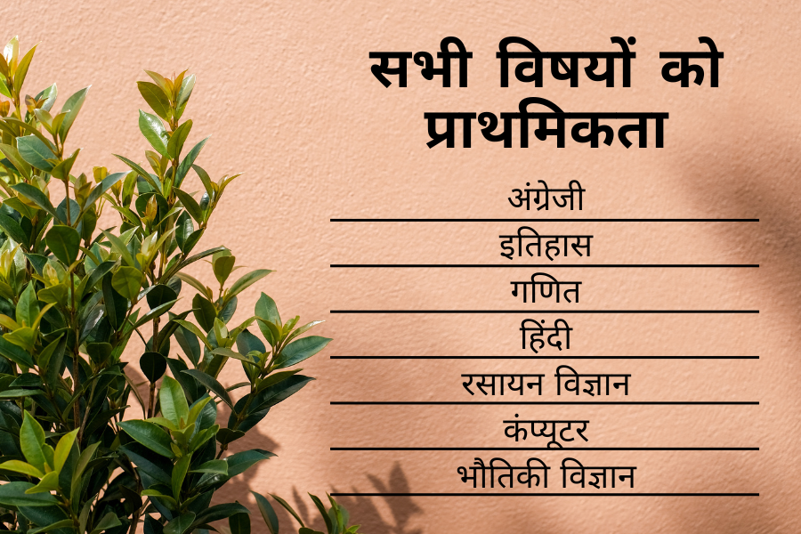 बेस्ट स्टूडेंट प्लानर