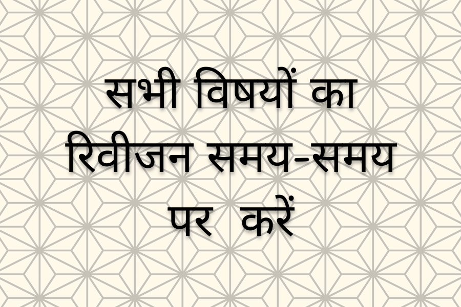 बेस्ट स्टूडेंट प्लानर