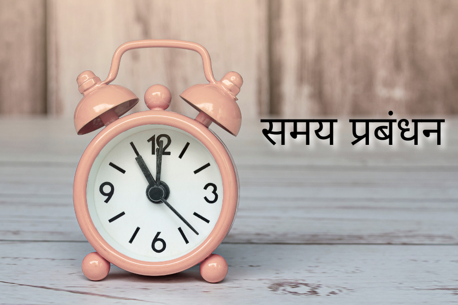 बेस्ट स्टूडेंट प्लानर