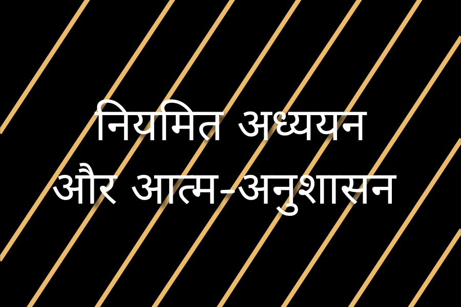 बेस्ट स्टूडेंट प्लानर