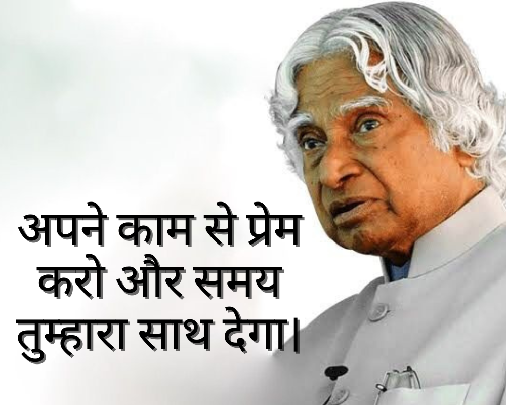 टाइम मैनेजमेंट कोट्स