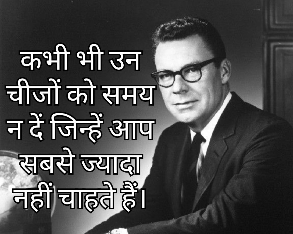 टाइम मैनेजमेंट कोट्स