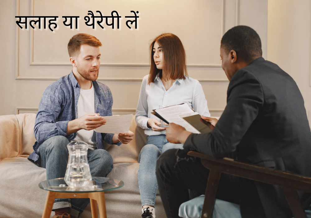 मेंस मेंटल हेल्थ