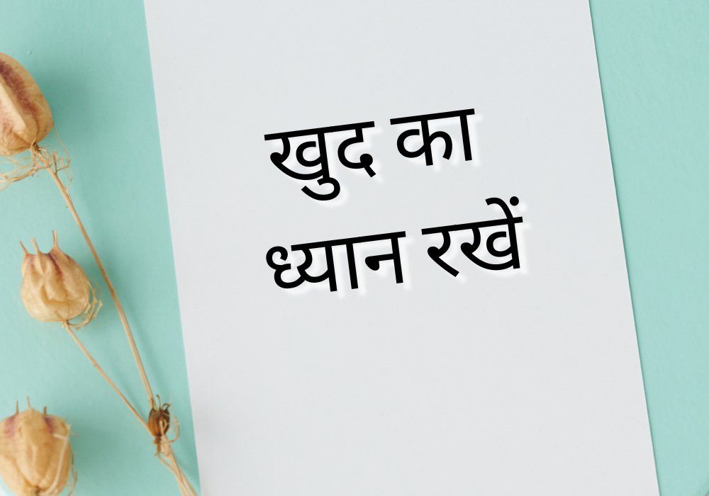 मेंस मेंटल हेल्थ