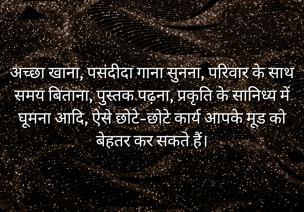 मेंस मेंटल हेल्थ