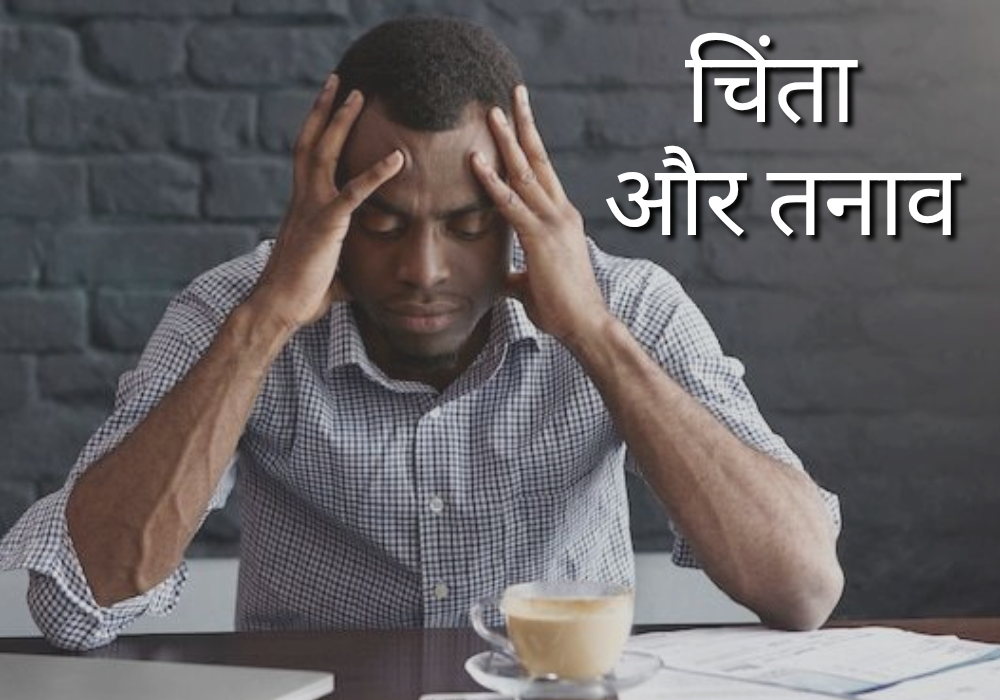 मेंस मेंटल हेल्थ