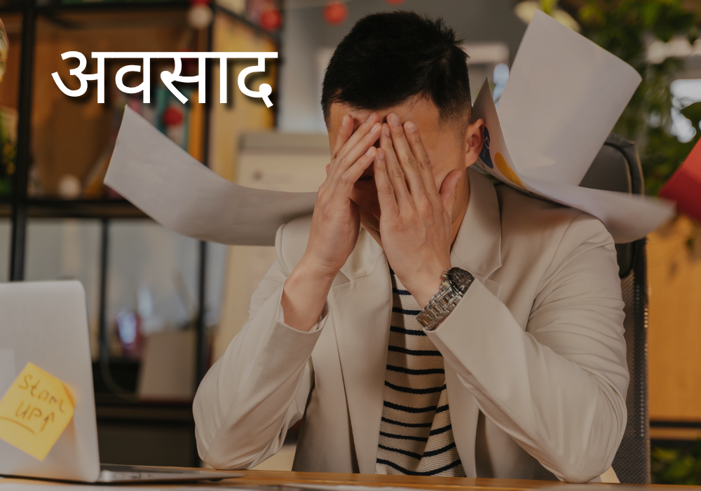 मेंस मेंटल हेल्थ