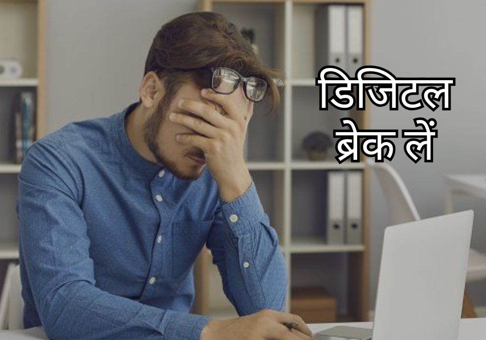 मेंटल हेल्थ अवेयरनेस