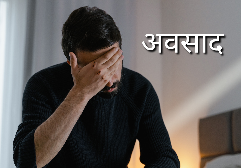 मेंटल हेल्थ अवेयरनेस