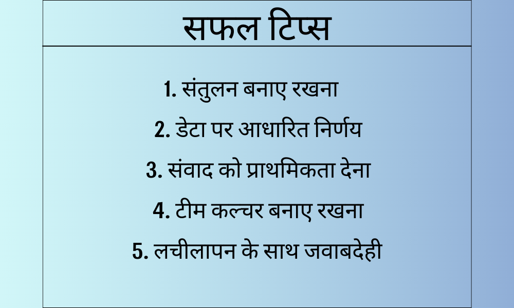 फ्लेक्स टाइम मैनेजर