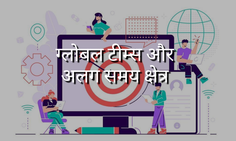 फ्लेक्स टाइम मैनेजर
