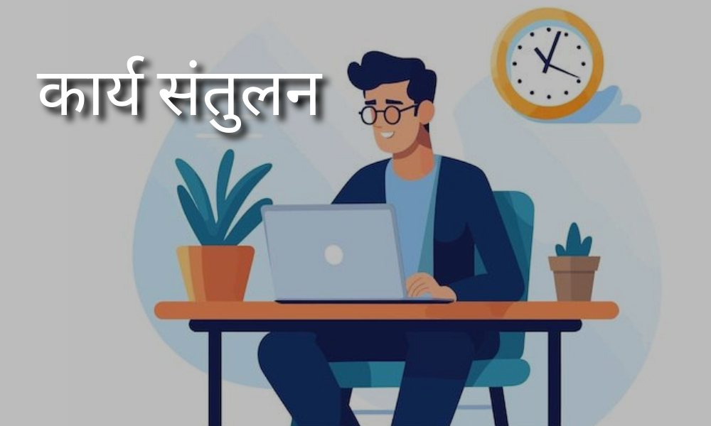 फ्लेक्स टाइम मैनेजर
