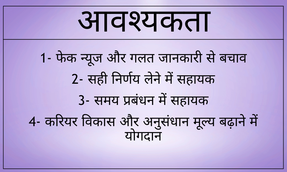 फैक्ट्स मैनेजमेंट