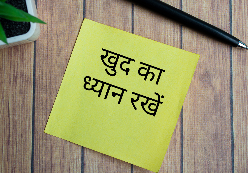 मेंस मेंटल हेल्थ मंथ