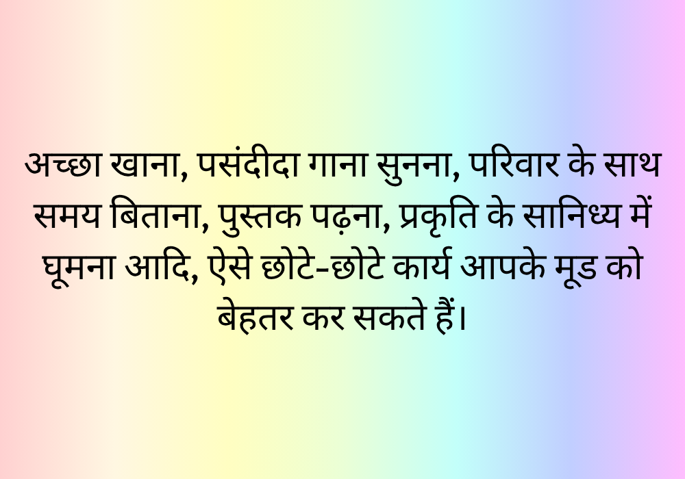 मेंस मेंटल हेल्थ मंथ