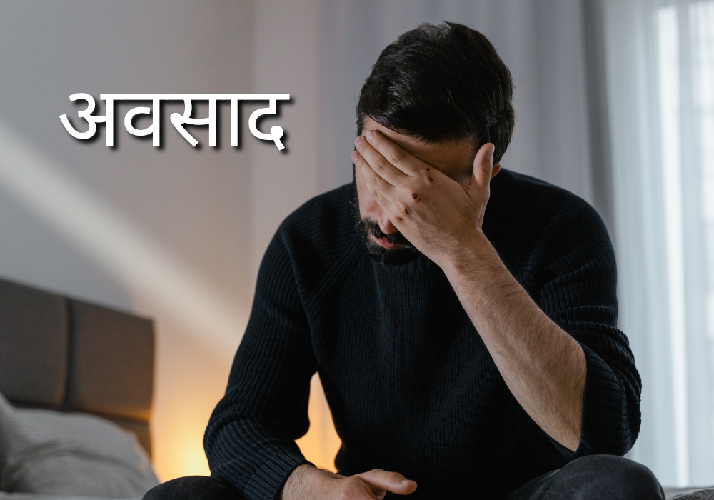 मेंस मेंटल हेल्थ मंथ