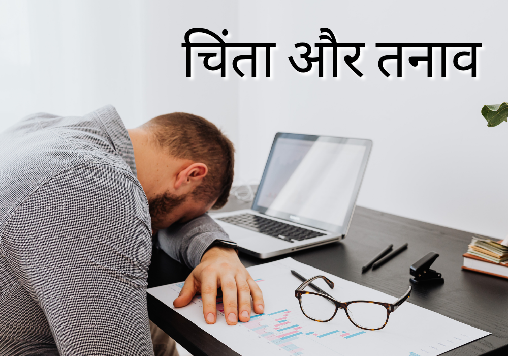 मेंस मेंटल हेल्थ मंथ