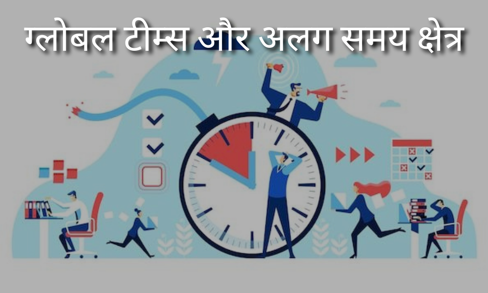 फ्लेक्सटाइम मैनेजर