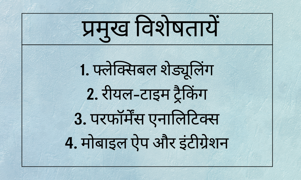 फ्लेक्सटाइम मैनेजर