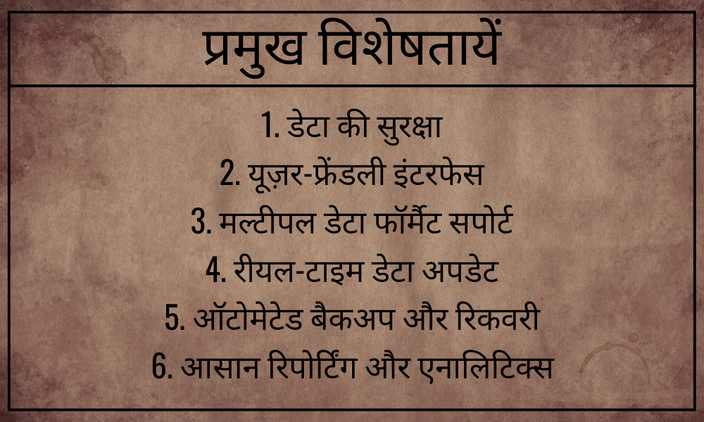 रिवरसाइड डेटा मैनेजर